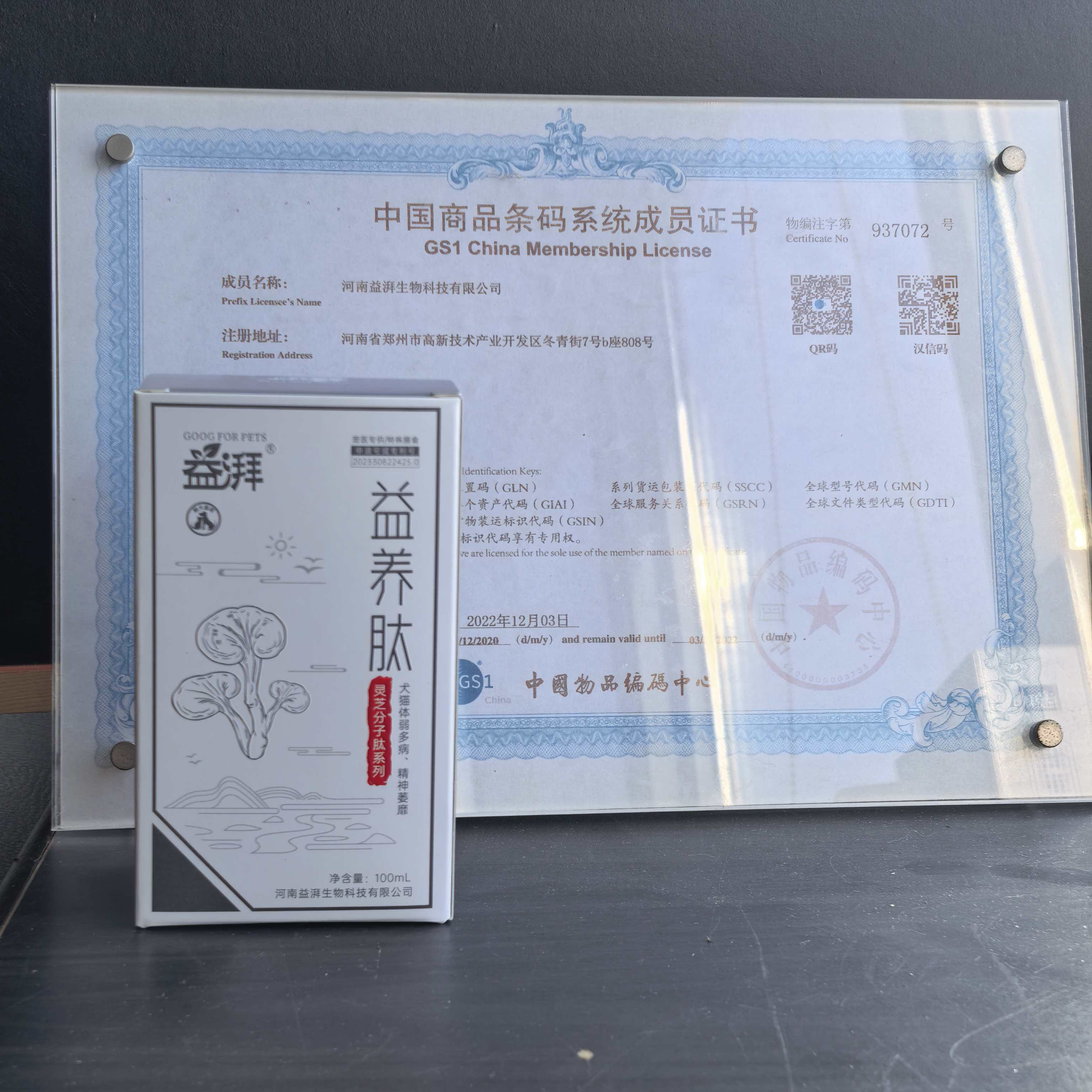 Suplemento nutricional para animais de estimação7 Pet nutritional supplement7