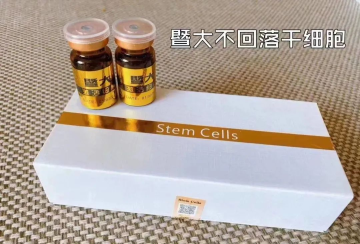 JIDA Stem Cell Medical beauty products