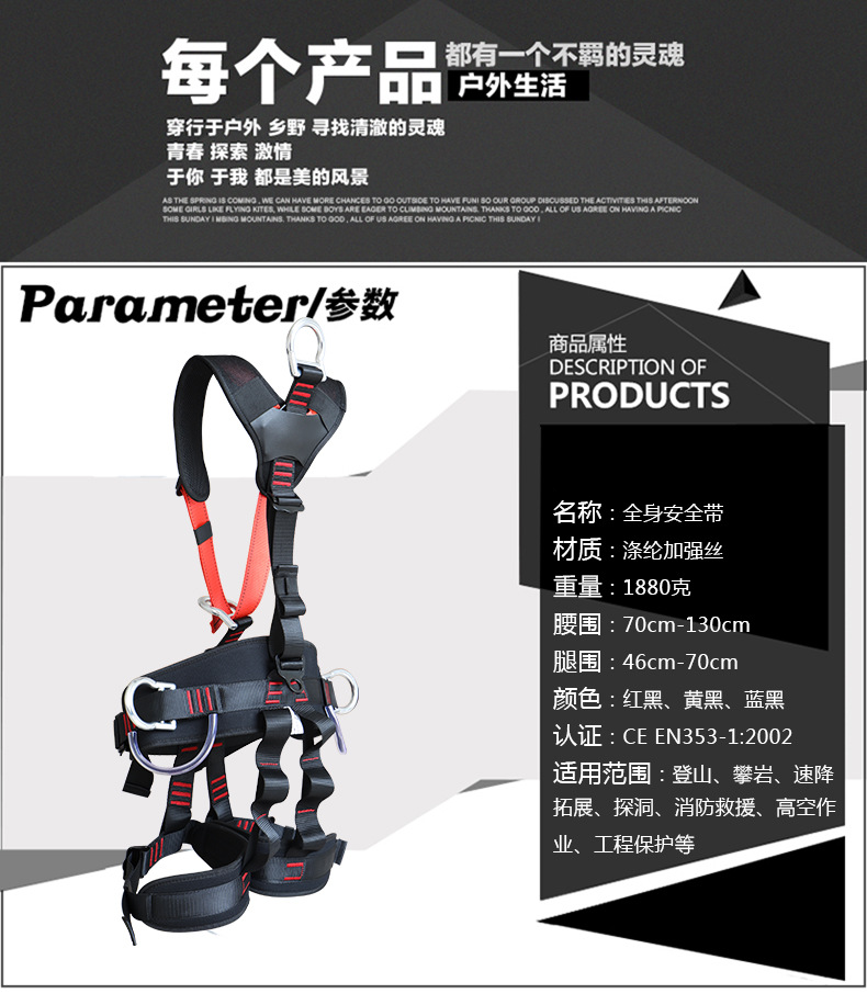 Outdoor Rock Tree Climbing Rappelling Full Body Safety Belt