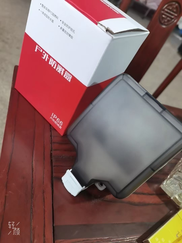 ELECTRICAL WATER PROOF SOCKET BOX