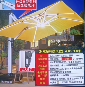 Roman umbrella solar lamp