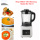 Soybean milk and hot soup maker machine blender