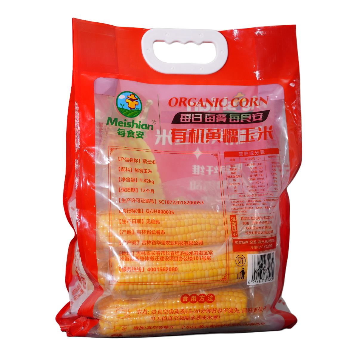 Organic Yellow Waxy Corn 1.82kg 4
