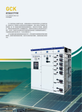 Low-voltage withdrawable complete switchgear