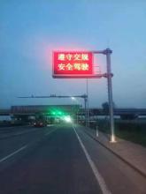 PH10 Traffic guidance display