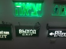 high quality rechargeable maintained led exit light with Isreal letters