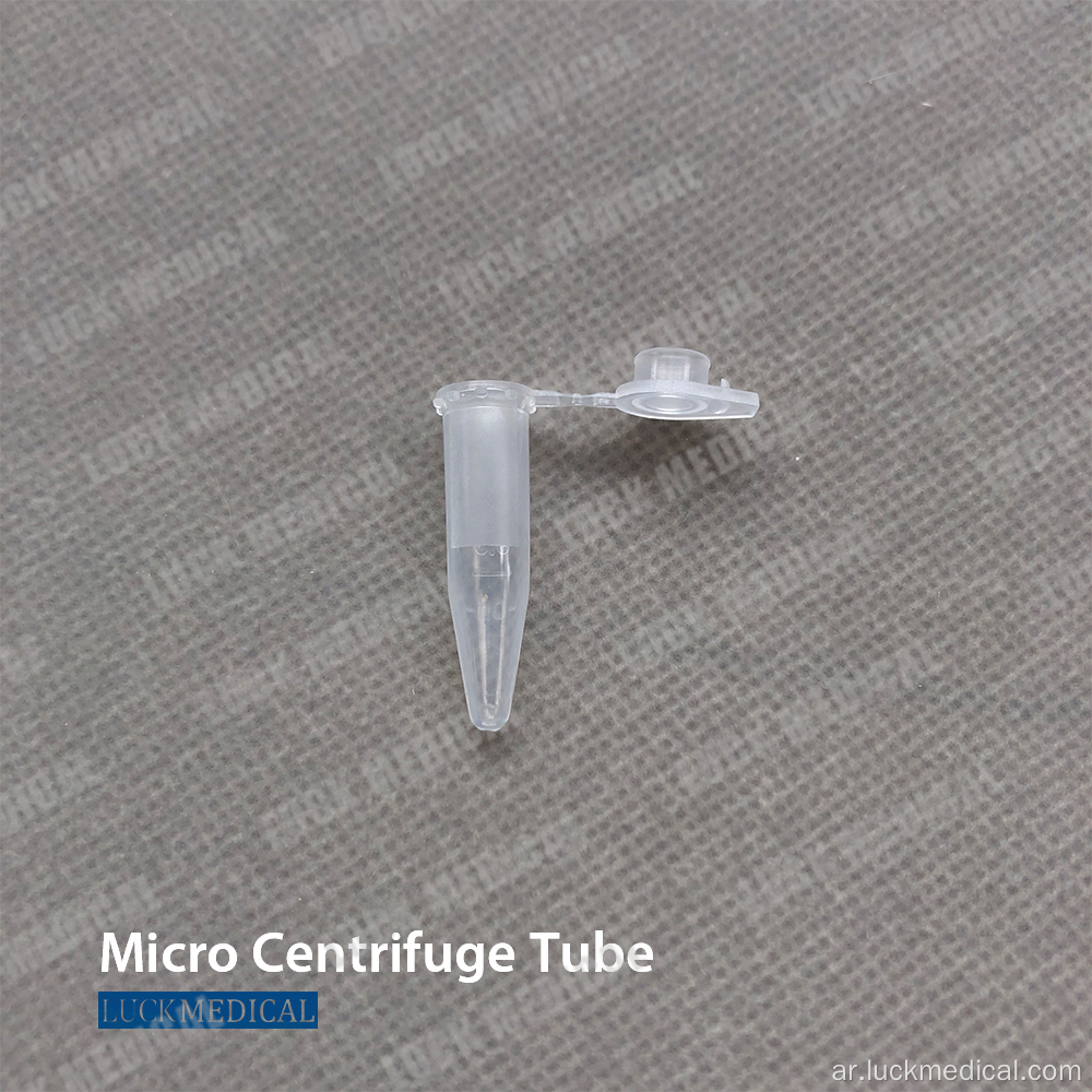 أنابيب microcentrifuge 0.5 مل mct