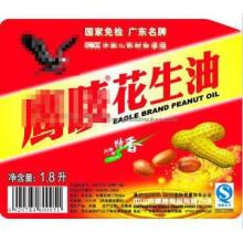 Oil Lables Varible Barcode Printing