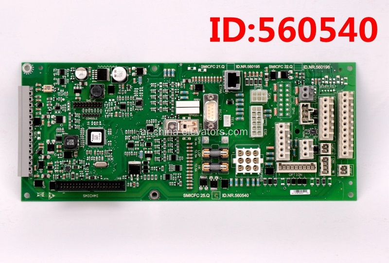 560540 SCH ****** S3000 مصعد PCB SMICFC 25.Q