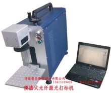 Portable Optical Fiber Laser Marking Device