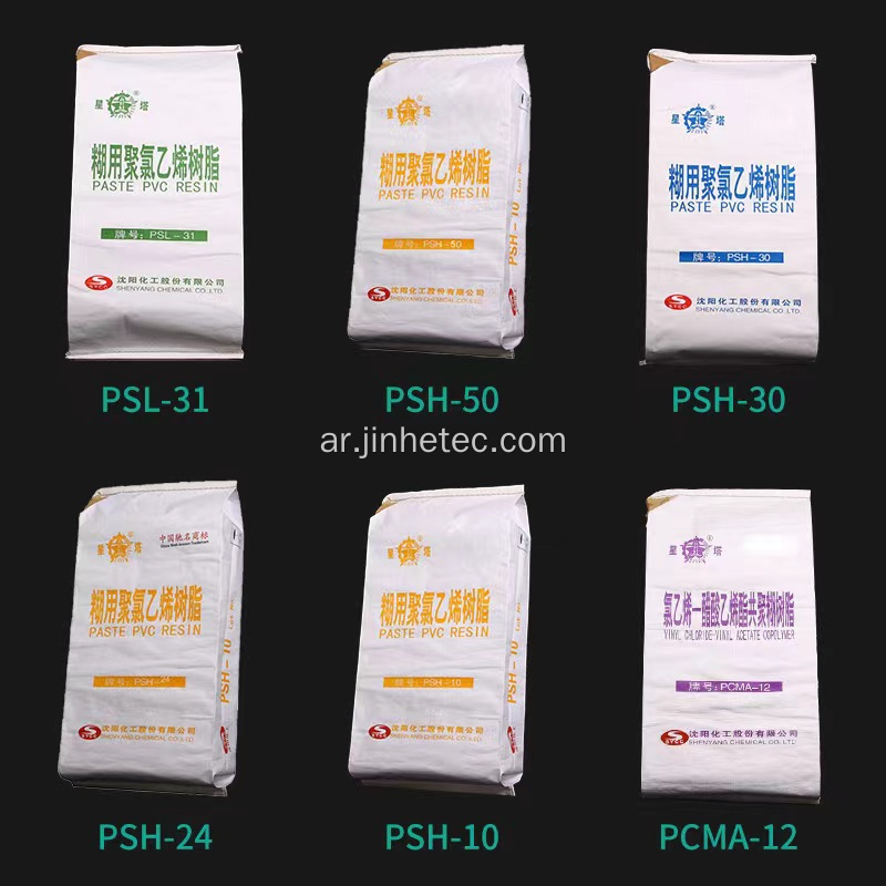 PVC Paste Resin TPM31 TPH31 مستحلب راتنج PVC