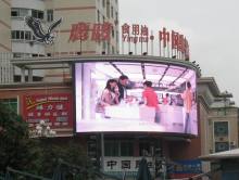 Arc LED Display LED Curve Display LED Curve Screen
