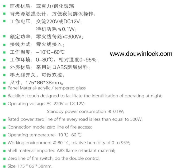 Touch-Screen Wall Switch (TSS-S4PS)