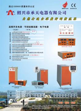Copper Zinc Plated Switching Power