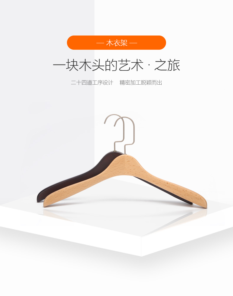 1_02 EISHO Wholesale Fashion Wooden Coat Hanger 