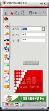 Dial Drive Software of Wireless MODEM