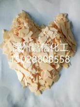 Brenntag Yellow Flakes for Sodium Sulphide 60%