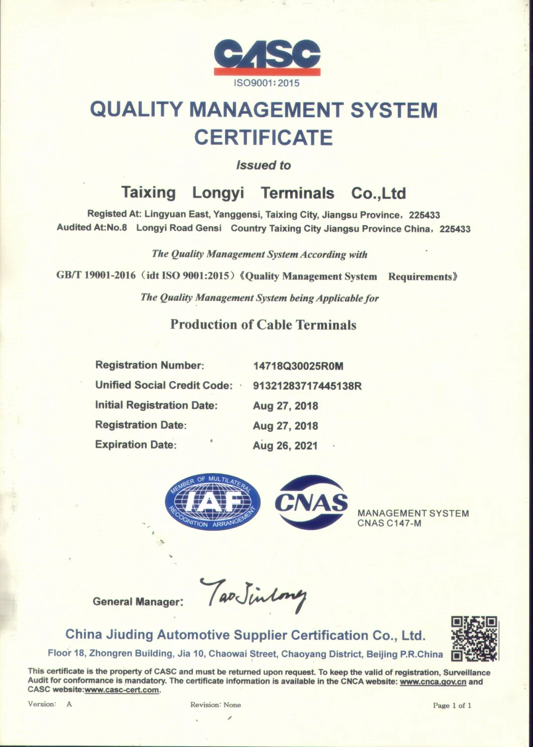 This section describes the certification of copper tube terminals