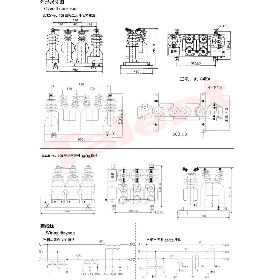 (JLSZV-6, 10W) Outdoor Epoxy Cast-Resin Combined Transformer