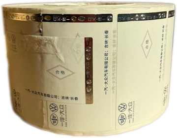 Laser Anti Counterfeit Labels