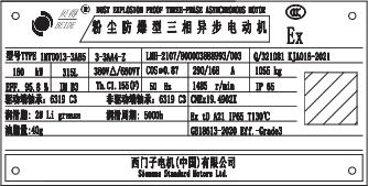 1MT0013 Dust explosion-proof motor 1MT0013 Dust explosion-proof motor