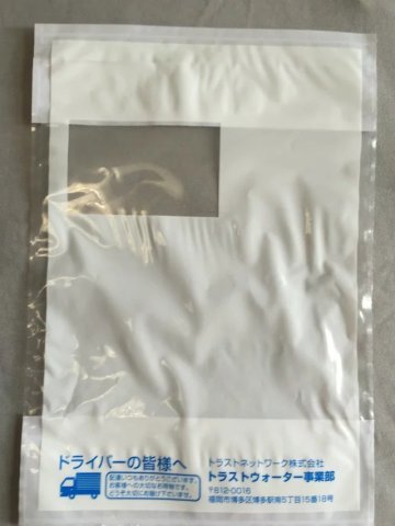 small window Packing Pouch