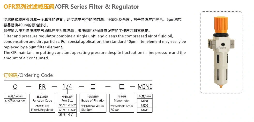 Ofr Series Filter&Regulator Combination