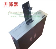 Division table LCD Lifter