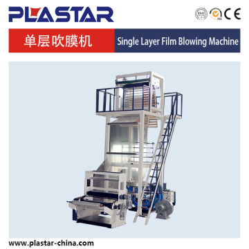 Auto parts HDPE/LDPE/LLDPE film blowing machine