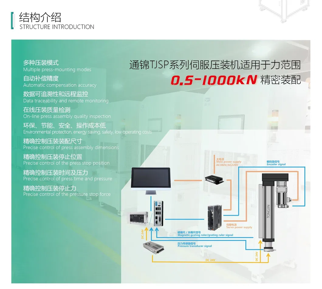 Automobile Water Pump Component Assembly Press Fit Machine