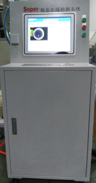 Inner Cap online Inspector