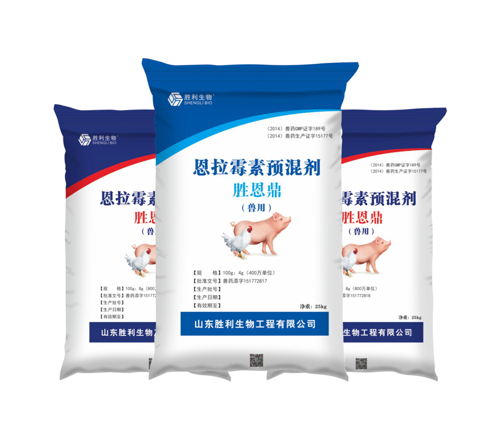 Enramycin Premix kanggo feed kewan