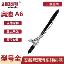 Power Steering Rack/Gear (3B3) VARIANT LHD 4B1422066K 4B0422066C 8E1822052E 4B1422065G