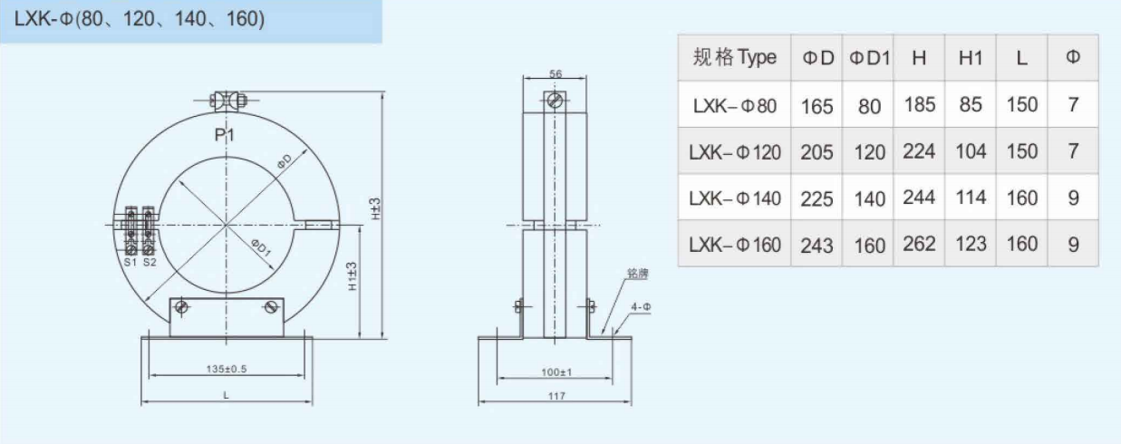 0.5KV indoor single phase residual current transformer