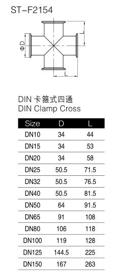 Sanitary Pipe Fitting Stainless Steel 4 Way Cross Connector