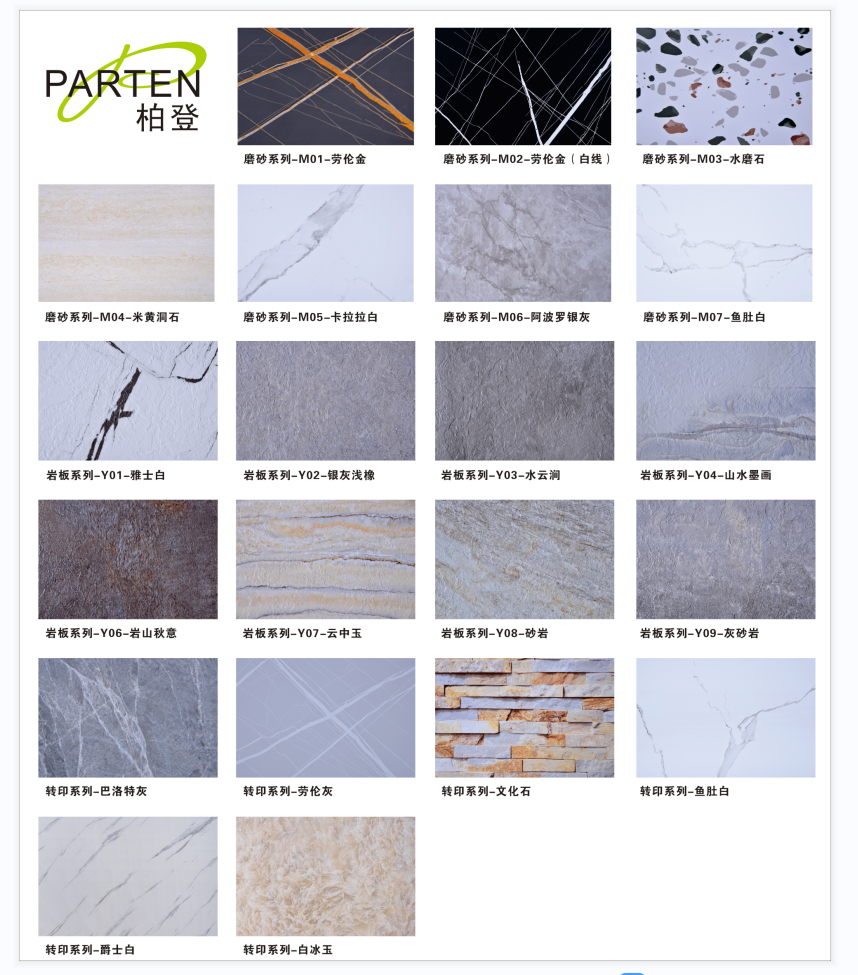 pvc stone design sheet