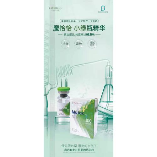 MUTOX 100ui Botulinumtoxin Injection Botulinum Injectable Powder