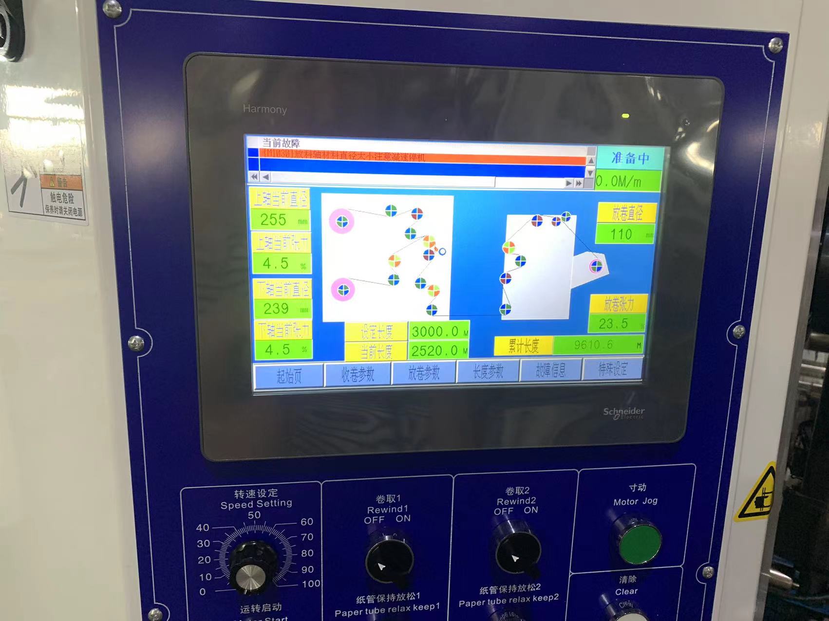 이중 스핀들 테이크 업 슬라이터 Double spindle take-up slitter