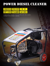 Power Diesel Cleaner Ultra-High Pressure Spray Classic