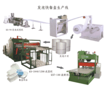 food container making machine