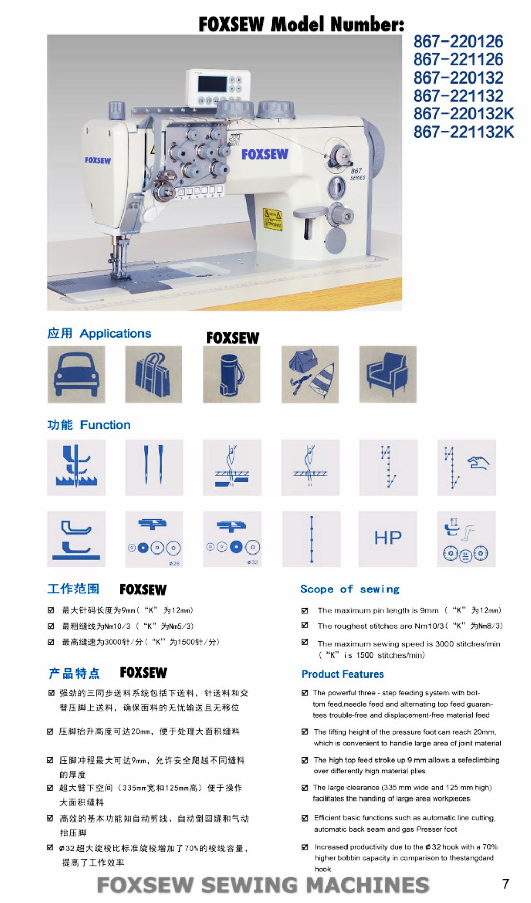 FOXSEW FX-867 Series Page -7