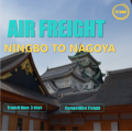 Air Freight From Ningbo To Nagoya Japan