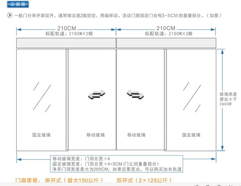 Double Tempered Glass Sliding Door