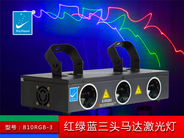 Big Dipper Laser Light RGB 3 Salidas 250Mw B10RGB for Party Wedding Disco Performance Bar Event Dance