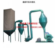High  efficiency automatic wood powder machine