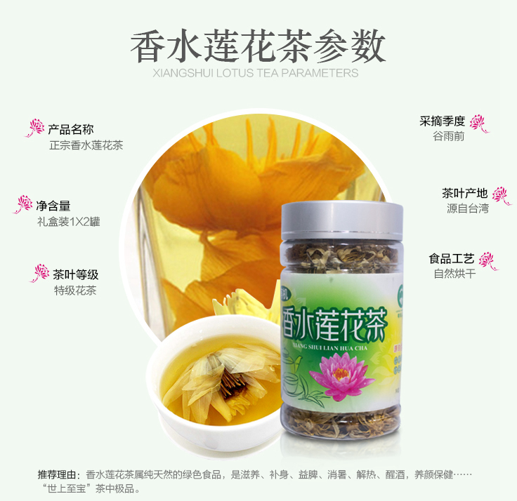 Sembilan teh lotus parfum