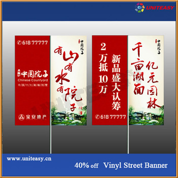 Printed vinyl street banners for sale