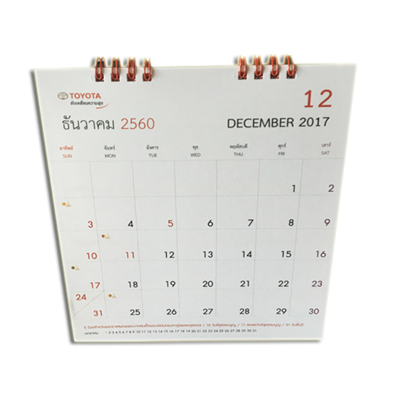 Private Decorative Paper Desk Calendar 2018 