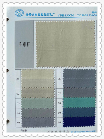 Fine Twill Fashion Fabric