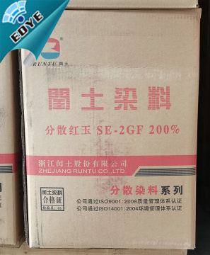 Popular Textile Dyestuff Disperse Rubine SE-2GF Powder Dye